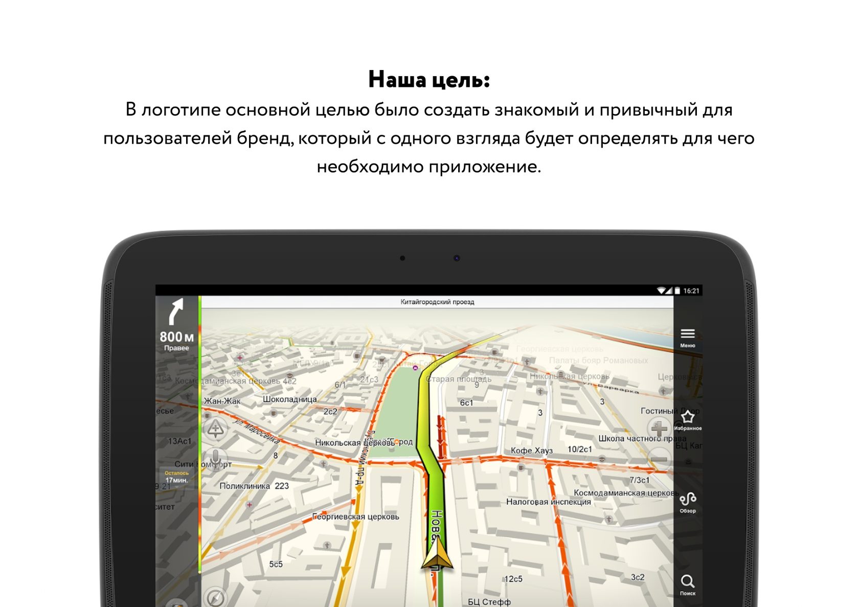 Как найти gps. Грузовой навигатор. Навигатор для грузовых автомобилей.