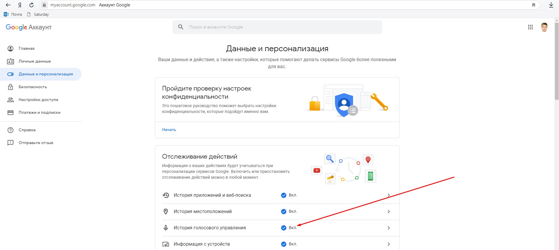 Google one time init что это за программа на андроид