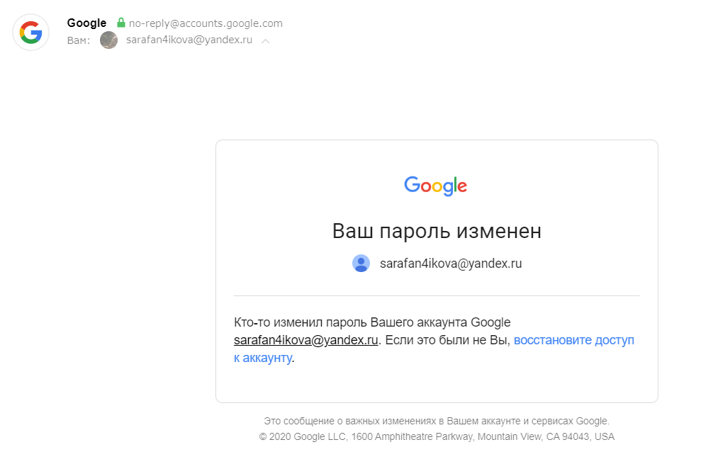 Пришло смс от гугл. Гугл аккаунт украден. Блокировка гугл аккаунта. Гугл сообщения. Как украсть аккаунт гугл.