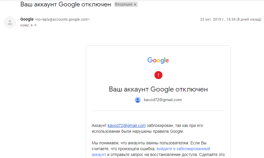 Обновление образца ok google как отключить