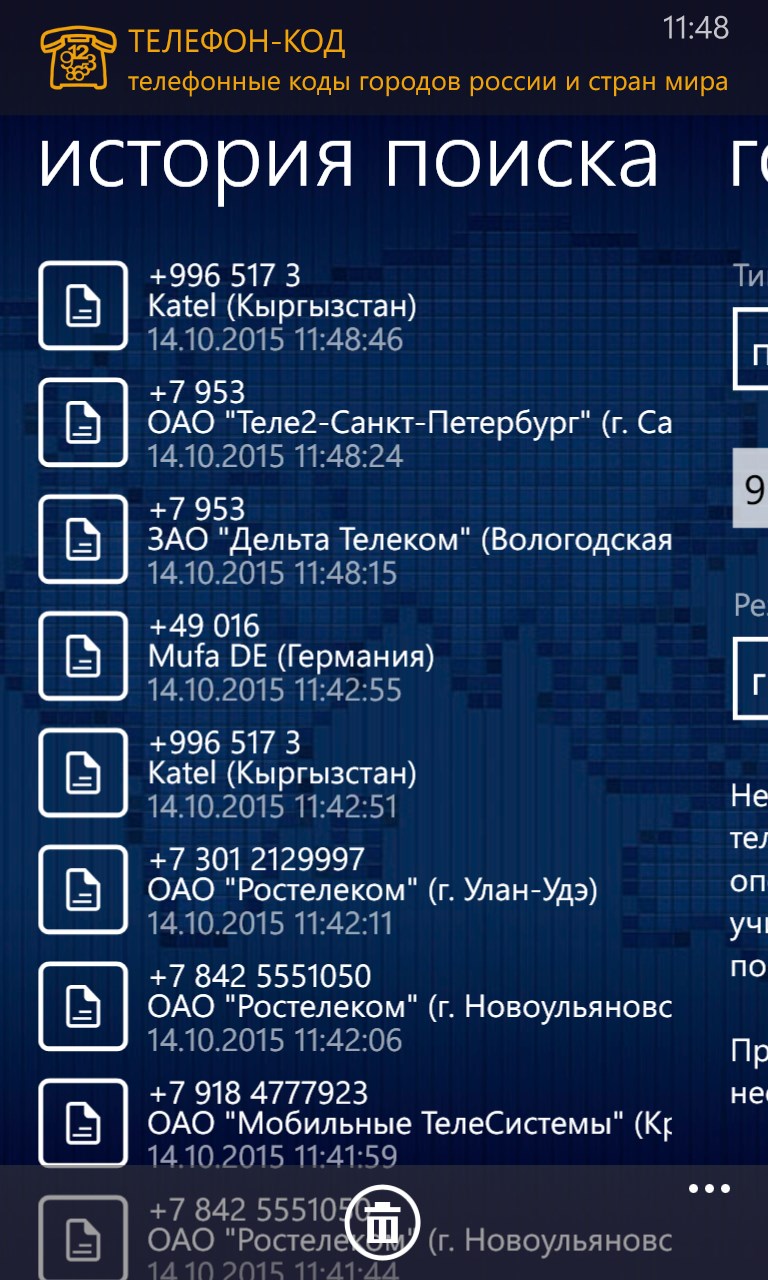 Коды телефонов стран. Коды телефонов. Коды телефонов городов России. Телефон с кодом города.