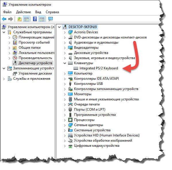 почему на компьютере не работает клавиатура