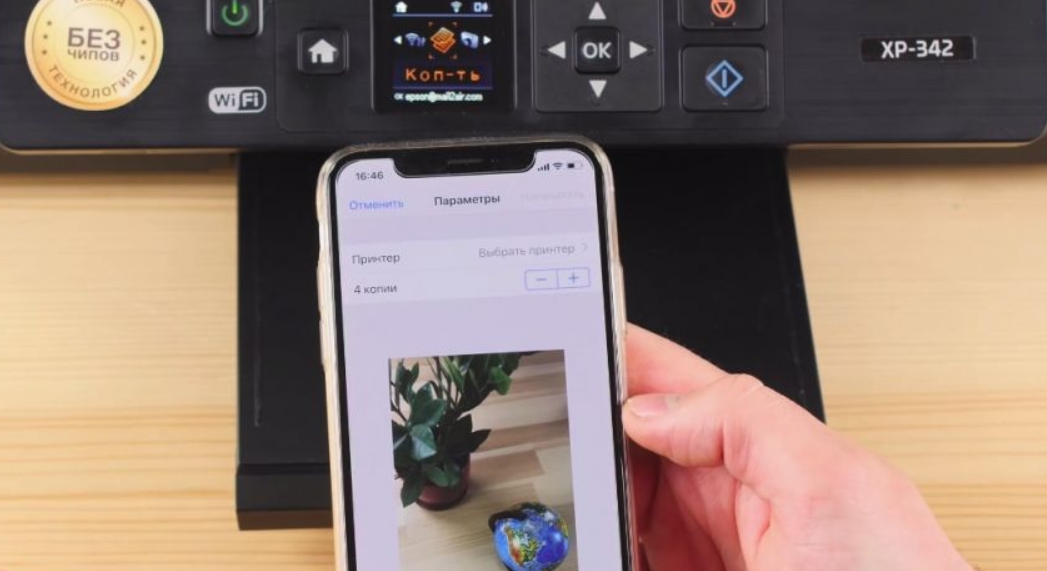 Можно ли подключить телефон к принтеру и распечатать без компьютера эпсон
