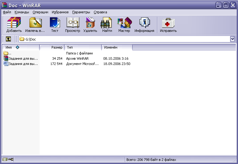 Возможность архиваторов. Скриншот архиватора винрар. Архив WINRAR. Окно программы WINRAR. Интерфейс программы WINRAR.