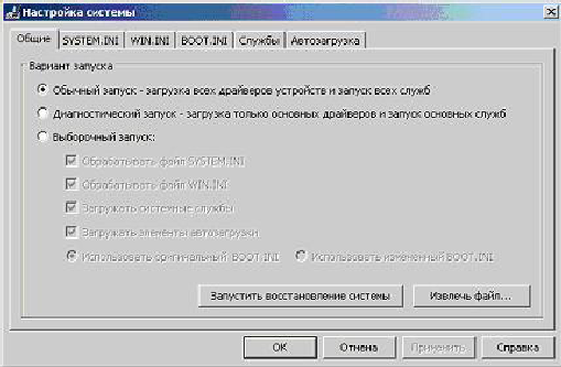 Настройка операционной системы windows xp осуществляется в ответ тест