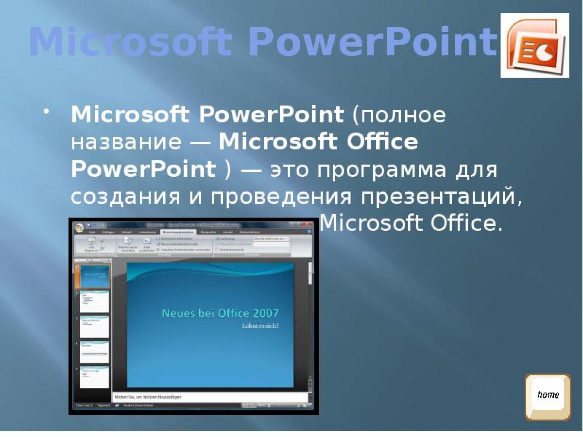 Программы для создания презентаций для windows 8