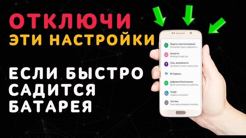 СТО если под мод быстро садится. Почему инфожйв быстро садится. Акуиуляторбыстро.садится.