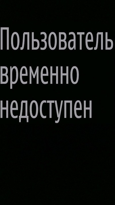 Абонемент недоступен картинки