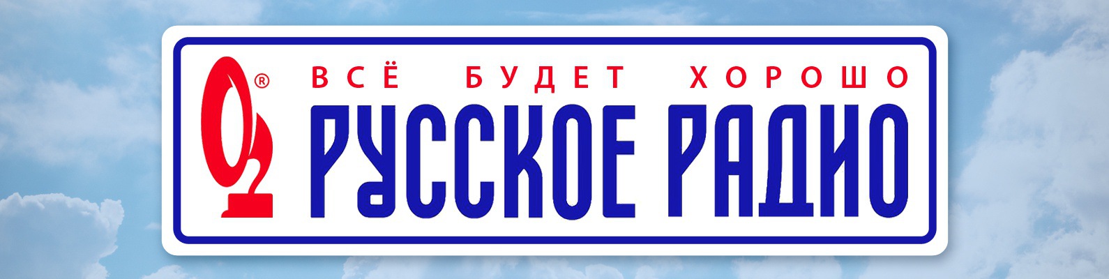 105.7. Русское радио 105.7. Русское радио Златоуст. Радиостанции Миасс. Русское радио 101,3.