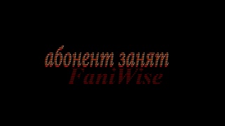 Абонент выключен или находится вне обслуживание