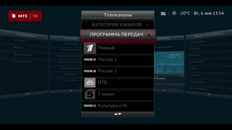 Настроить каналы мтс приставка. Как настроить приставку МТС ТВ. Е16-4 на МТС ТВ. Dcd2304 приставка МТС характеристики. Настройка спутниковой приставки МТС.