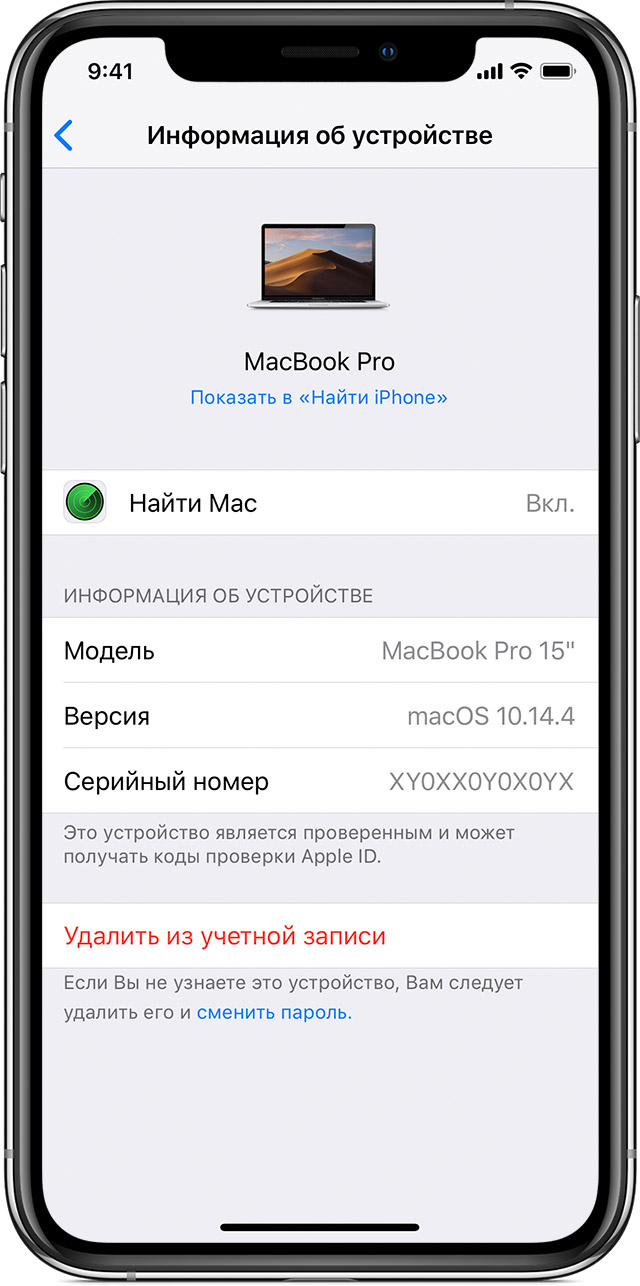 Экран iPhone с информацией об устройстве и включенным параметром «Найти Mac»