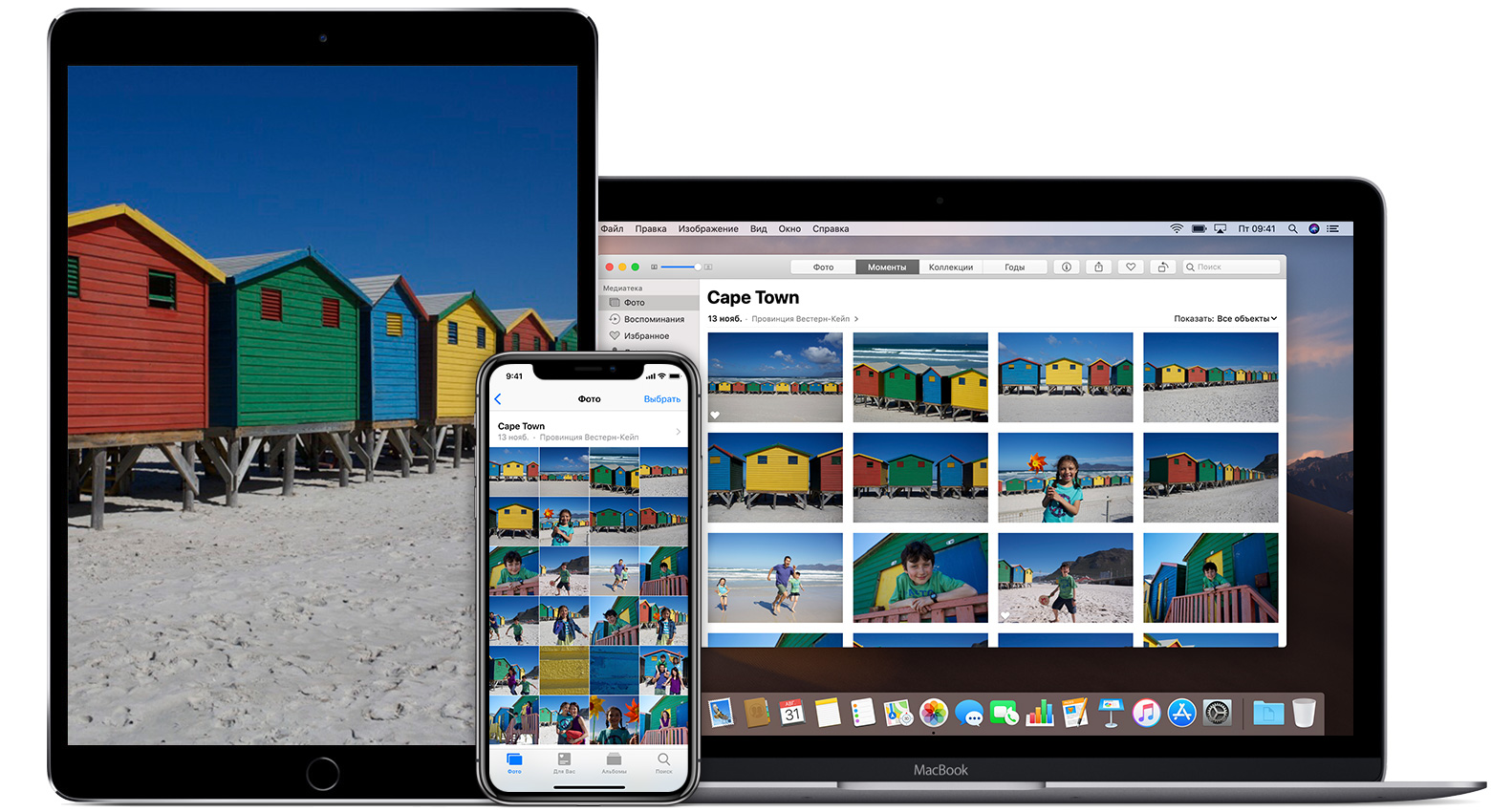 Программа «Фото» на iPad, iPhone и компьютере Mac