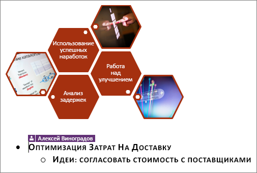 Совместная работа в режиме реального времени в Word 2016