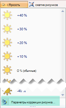 Повышение яркости фото онлайн