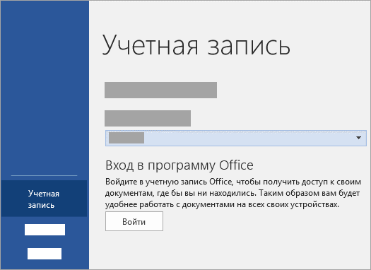 Войдите с помощью вашей рабочей или учебной учетной записи Майкрософт или Office 365.