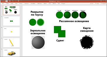 Слайд с примерами фильтров для SVG-файла