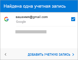Нажмите "Добавить учетную запись", чтобы добавить учетную запись Gmail в приложение