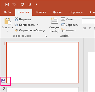 Как активировать презентация microsoft powerpoint