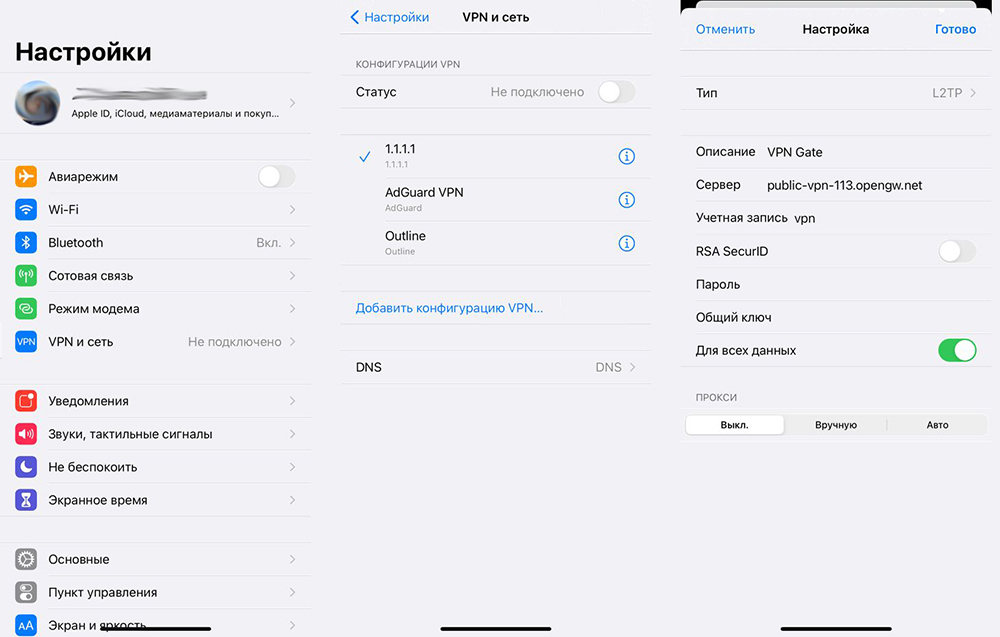 Opengw net public. Настройка VPN. VPN В настройках соединения. VPN IOS настройка. Настройка впн в ручную.