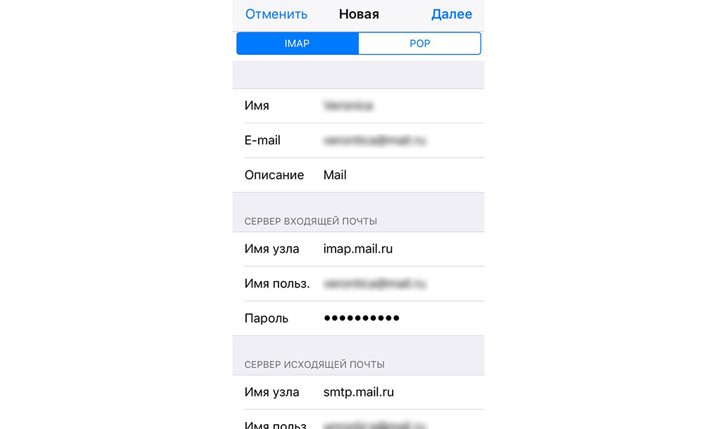 Мобильный сайт почты. IMAP mail. Mail настройка почты. Настройки почты маил для телефона андроид. IMAP сервер входящей почты.