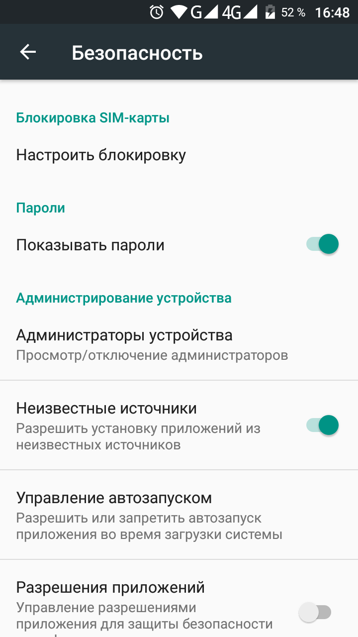 Разрешить установку приложений отключено администратором. Android автозапуск приложения