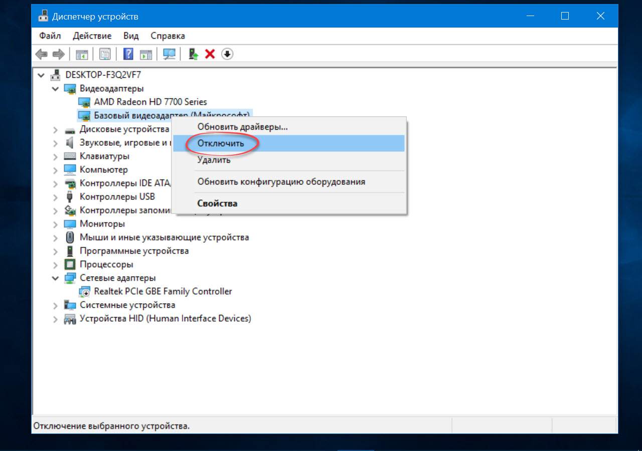 Как отключить видеокарту. Диспетчер устройств. Тачпад в диспетчере устройств. Встроенная Графика диспетчер устройств. Встроенная видеокарта в диспетчере устройств.