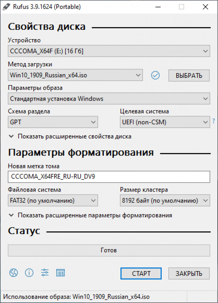 Как изменить файловую систему на флешке с ntfs на fat32 через командную строку