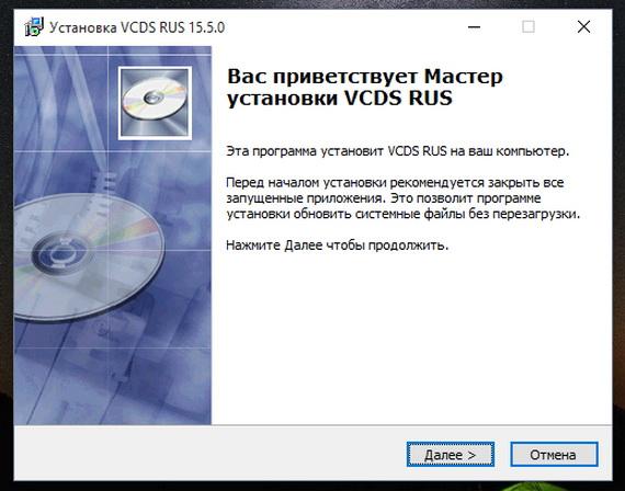 VCDS RUS