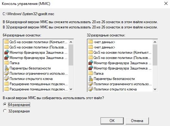 Консоль управления MMC