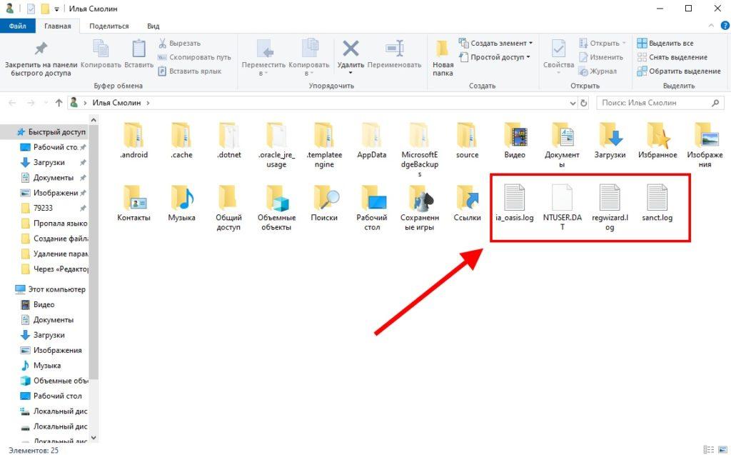 Расположение файла c. Отображение расширения файлов Windows 10. Как поменять расширение файла в виндовс 10. Как включить отображение формата файлов в проводнике. Как включить расширение файлов в Windows 10.