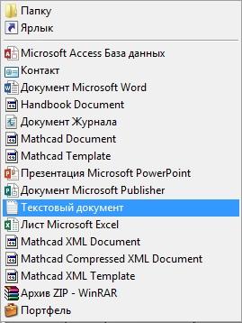 текстовый документ