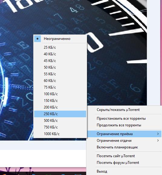 Контекстное меню uTorrent (Ограничение приёма/Ограничение отдачи)