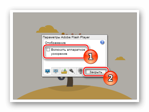 Включить аппаратное ускорение Adobe Flash Player