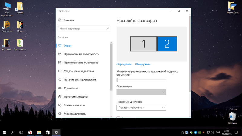 Показывать на другом экране. Параметры экрана виндовс 10. Второй монитор виндовс 10. Второй дисплей Windows 10. Свойства экрана Windows 10.
