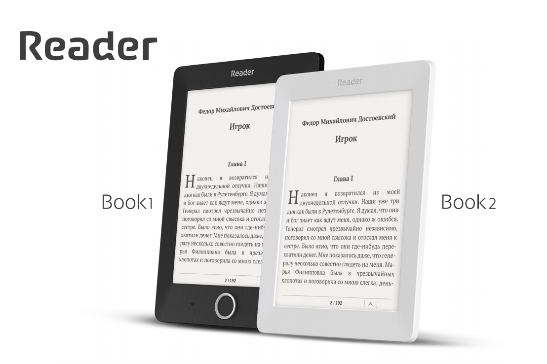Электронные книги 2023 года. Покетбук бренд. POCKETBOOK 1. Книга Reader. Reader book 1.