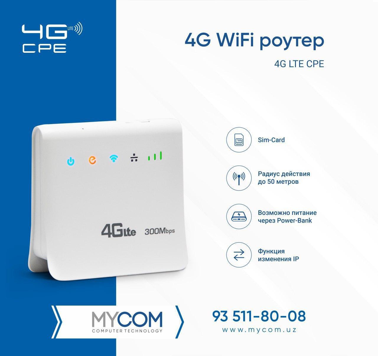 Купить 4g роутер wifi sim. Wi Fi роутер с сим картой 4g. WIFI Router с сим картой 4g. Беспроводной роутер WIFI С сим картой 4g. Huawei роутер с сим картой 4g.