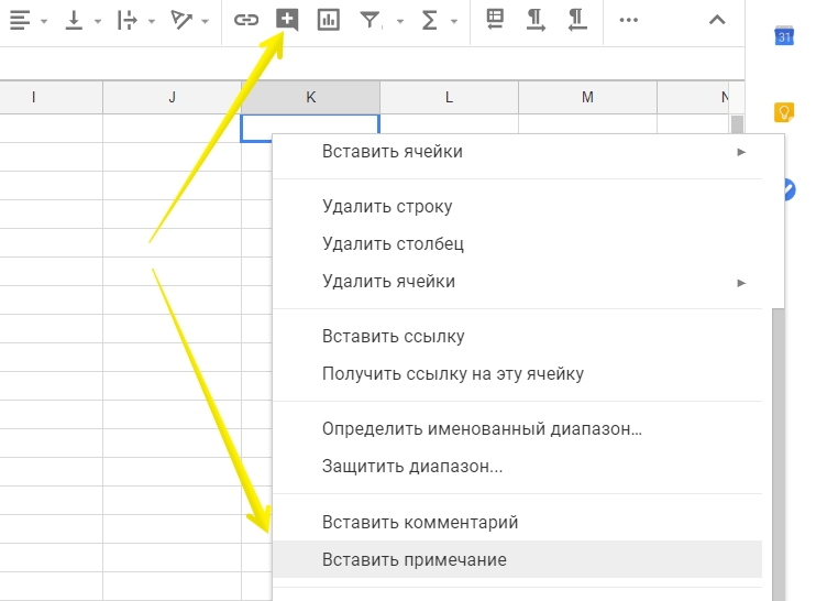 Сделать в гугл таблицах ячейку