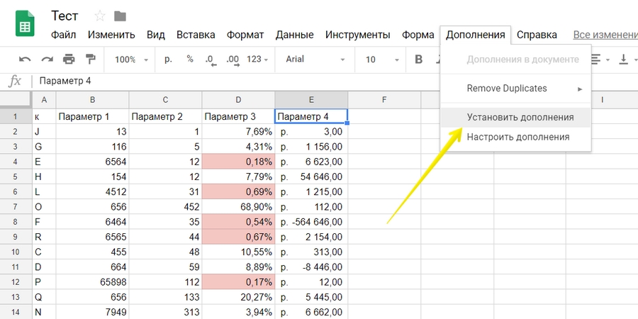 Как данные из таблицы google подставить в текстовый файл google документы