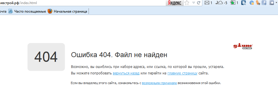 Возникла ошибка на сайте. Ошибка. Ошибка 404. 404 Ошибка на сайте. Файл не найден 404.