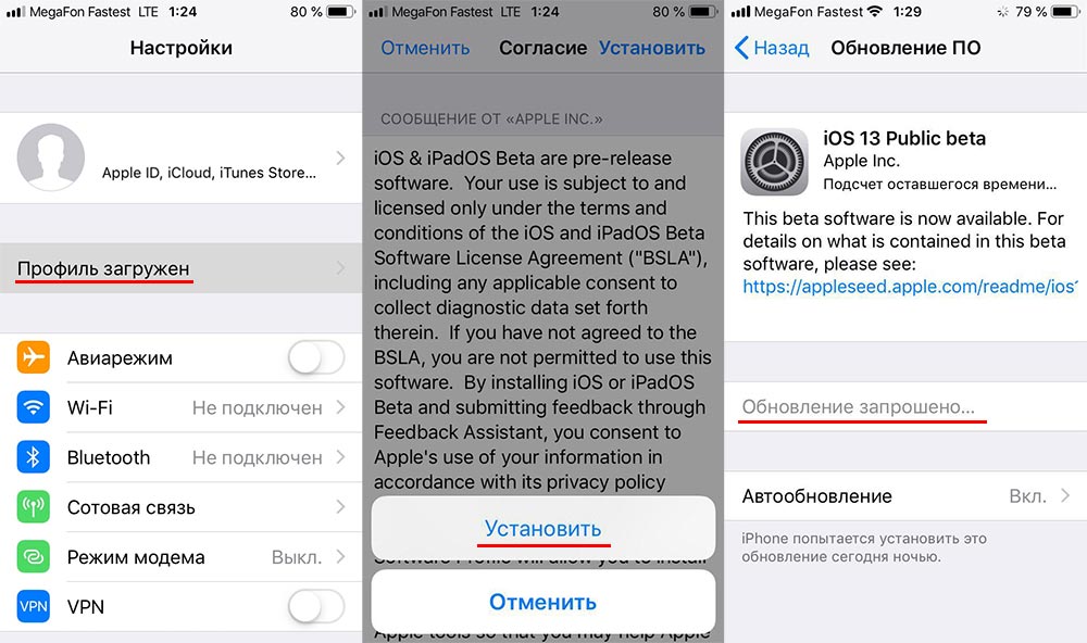 Профили и управление устройством iphone где найти ios 14