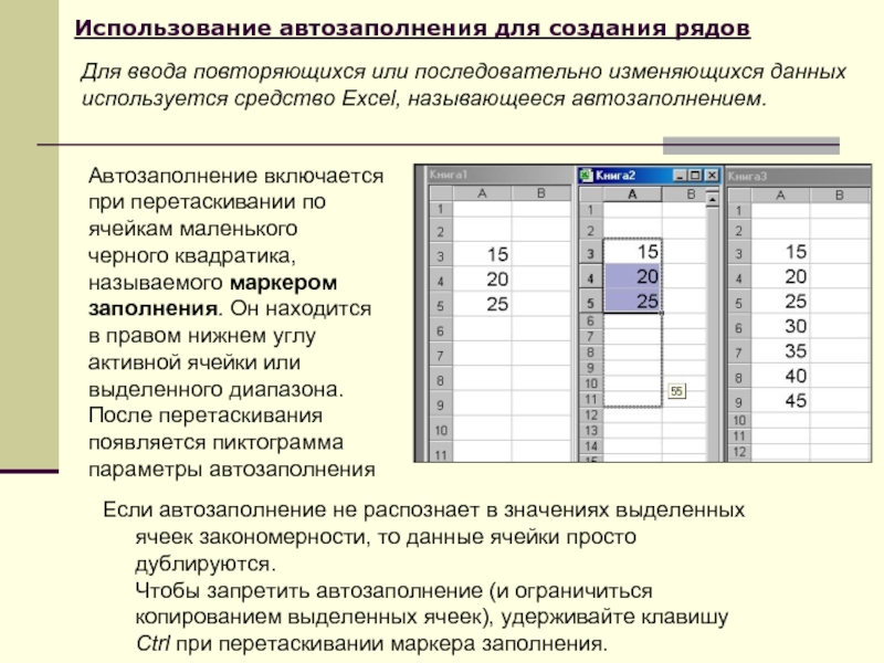 Автоматическое заполнение