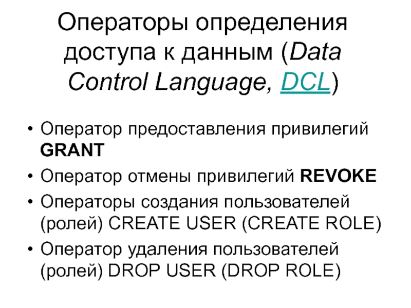 Определение оператора