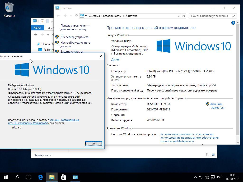 Активация версии pro. Операционная система Windows 10 Pro. Операционная система Windows 10 Pro x64. Последняя версия Windows. Интерфейс виндовс 10.