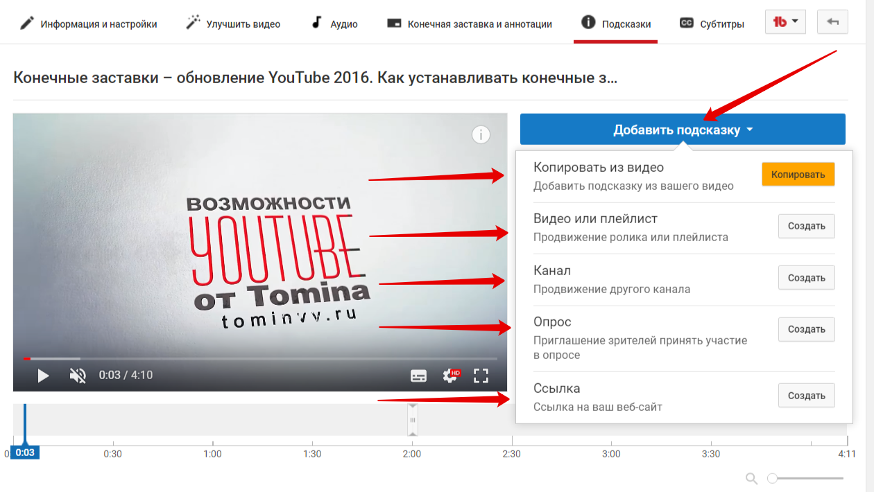 Почему не отображается ютуб. Подсказку на youtube. Ссылка на youtube. Ссылка на видеоролик. Ютуб подсказки.