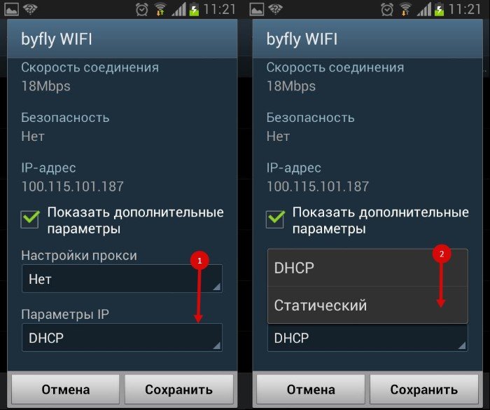 Статические параметры сети Wi-Fi на Андроид