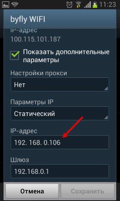 Ввод IP-адреса сети Wi-Fi на Андроид