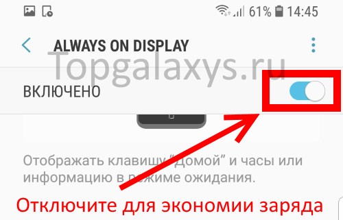 Always on display потребляет немало энергии