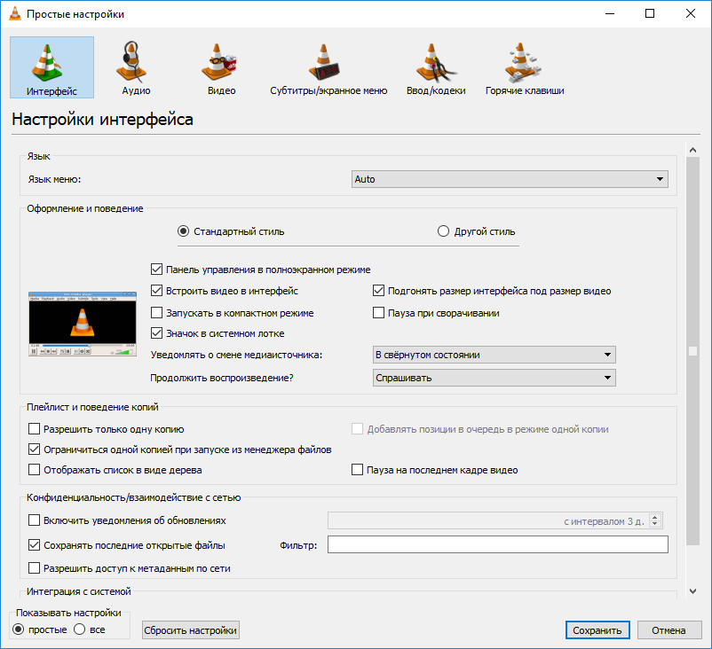 Этот миксер не входит в состав vlc webm