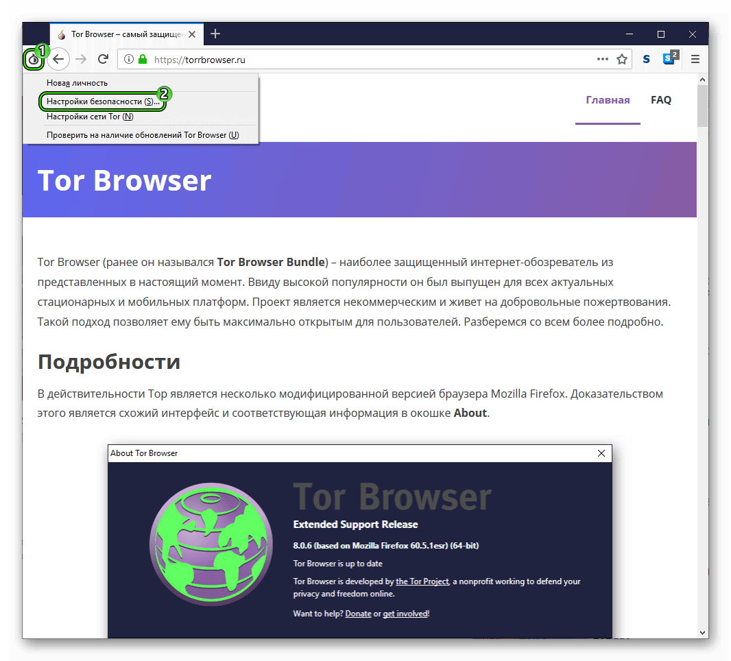 tor browser новая личность gidra
